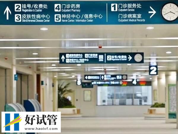 苏州权威助孕机构排名公布,第一名试管婴儿成功率高达65%(图2) 苏州市立医院试管怎么样