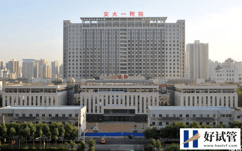 西安交大一附院试管婴儿导航(附费用及成功率)(图1) 西安交通大学第一附属医院位置图